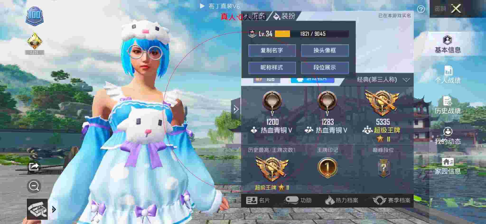 和平精英透视自瞄 - 和平精英挂件图片大全可爱高清辅助预览图